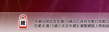 真情夢工廠聊天室本網站限定年滿18歲方可瀏覽